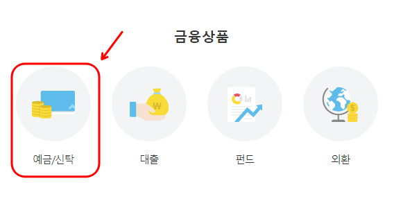 전북은행 홈페이지