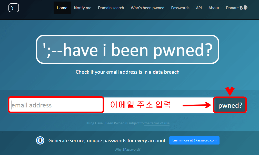 HIBP 해킹 조회 사이트 화면